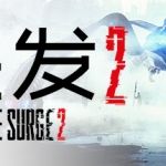 迸发2/机甲狂潮/巨浪