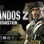 盟军敢死队2：高清重置版/Commandos 2 – HD Remaster