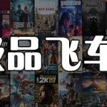 极品飞车7：地下狂飙