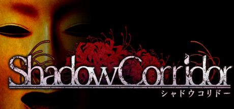 影廊/Kageroh: Shadow Corridor
