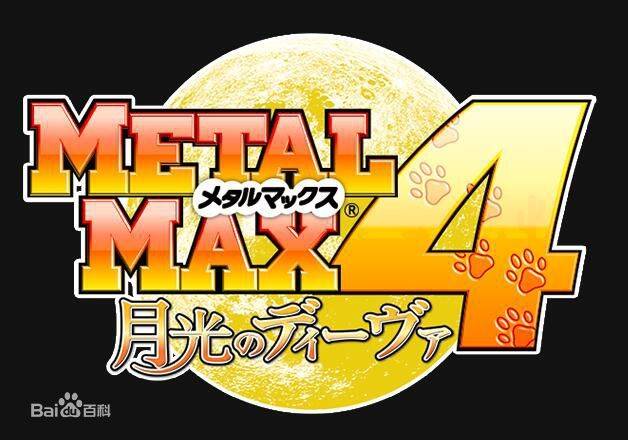 重装机兵4：月光歌姬